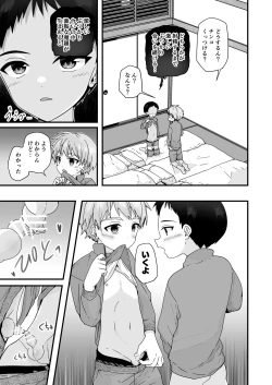 Page 45 of Hougen Danshi Shuuchi Jigoku Suki Gakushuu Hen