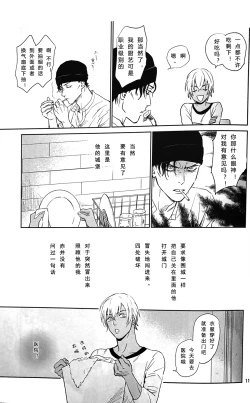 Page 10 of Scarlet and Grave Sign