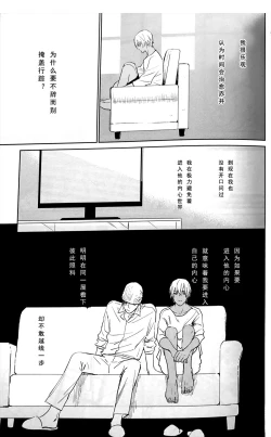 Page 16 of Scarlet and Grave Sign