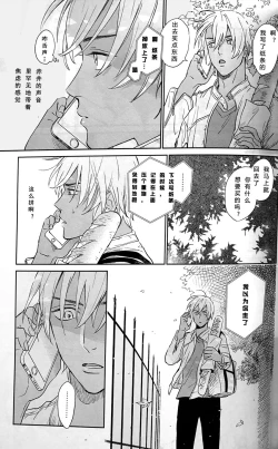 Page 26 of Scarlet and Grave Sign