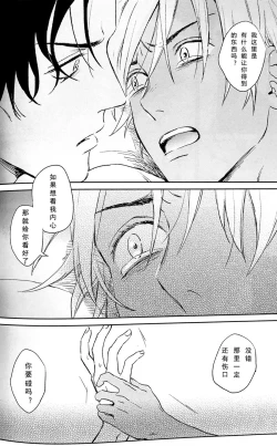 Page 29 of Scarlet and Grave Sign