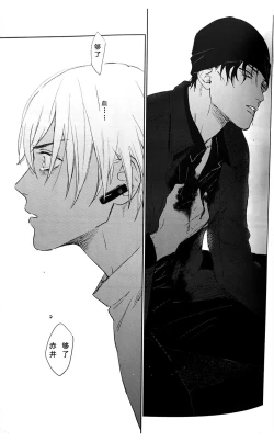 Page 36 of Scarlet and Grave Sign