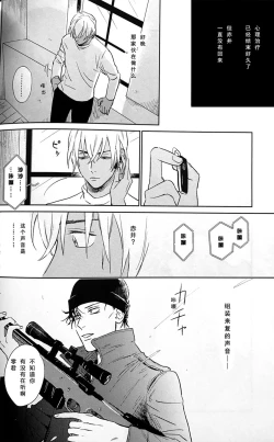 Page 37 of Scarlet and Grave Sign