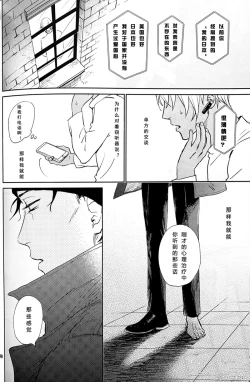 Page 39 of Scarlet and Grave Sign