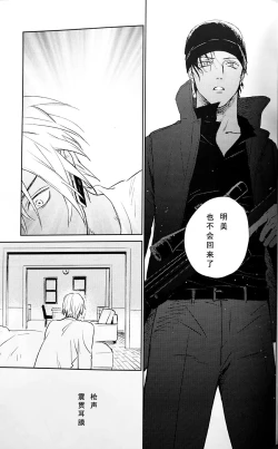 Page 42 of Scarlet and Grave Sign