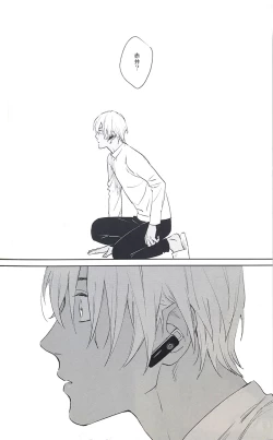 Page 43 of Scarlet and Grave Sign