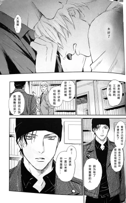 Page 48 of Scarlet and Grave Sign