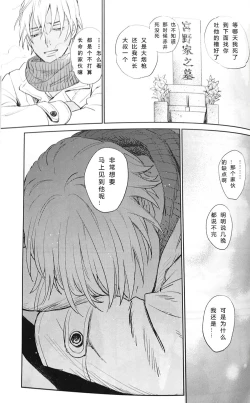 Page 56 of Scarlet and Grave Sign