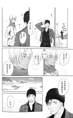 Page 57 of Scarlet and Grave Sign