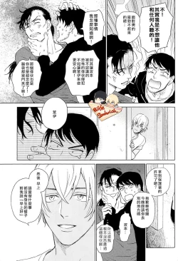 Page 12 of Whisky Bonbon