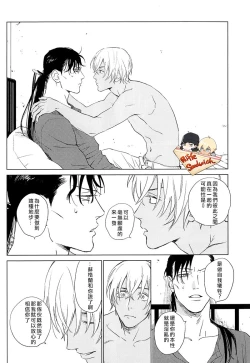 Page 13 of Whisky Bonbon