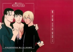 Page 1 of Whisky Bonbon