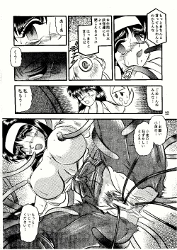 Page 22 of Saigo no Megami