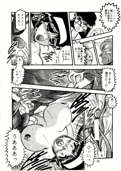 Page 23 of Saigo no Megami