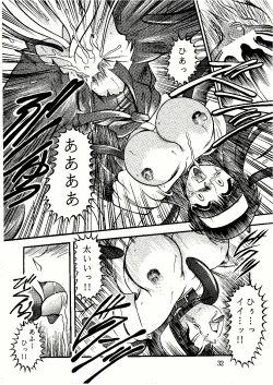 Page 32 of Saigo no Megami