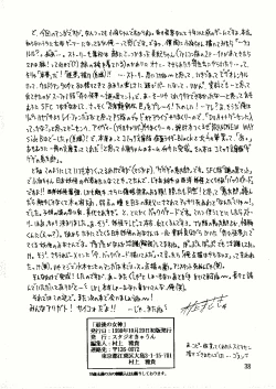 Page 38 of Saigo no Megami