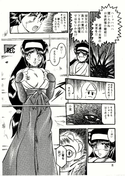 Page 8 of Saigo no Megami