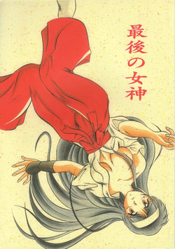 Download Saigo no Megami