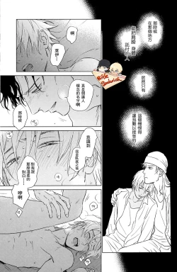Page 19 of Sekaiichi kakko warui koibito
