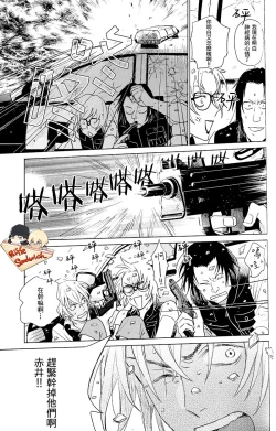 Page 31 of Sekaiichi kakko warui koibito