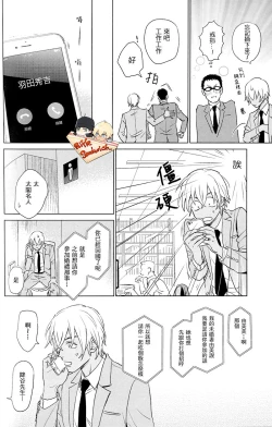 Page 40 of Sekaiichi kakko warui koibito