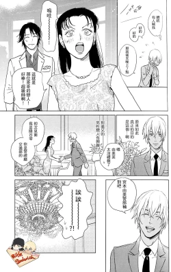 Page 41 of Sekaiichi kakko warui koibito