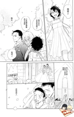 Page 51 of Sekaiichi kakko warui koibito