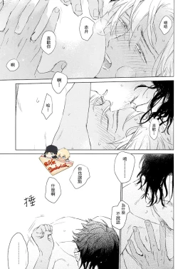 Page 63 of Sekaiichi kakko warui koibito