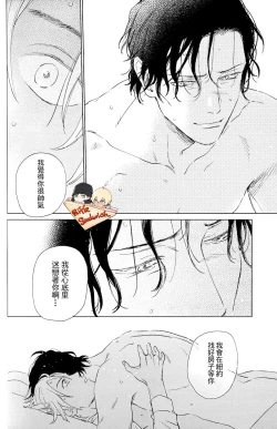 Page 64 of Sekaiichi kakko warui koibito
