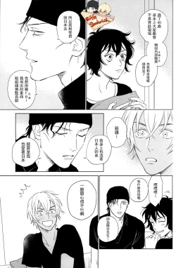 Page 69 of Sekaiichi kakko warui koibito