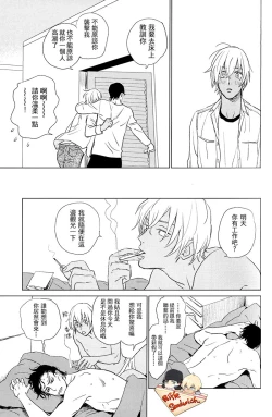 Page 9 of Sekaiichi kakko warui koibito