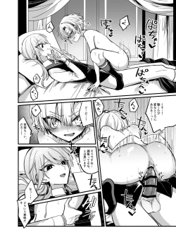 Page 17 of Namaiki Bocchama ni Dosukebe na Shosa o Micchiri Oshiete Sashiageru Hon