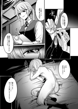 Page 26 of Namaiki Bocchama ni Dosukebe na Shosa o Micchiri Oshiete Sashiageru Hon