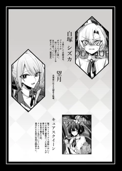 Page 3 of Namaiki Bocchama ni Dosukebe na Shosa o Micchiri Oshiete Sashiageru Hon