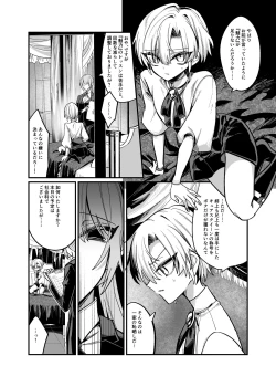 Page 7 of Namaiki Bocchama ni Dosukebe na Shosa o Micchiri Oshiete Sashiageru Hon