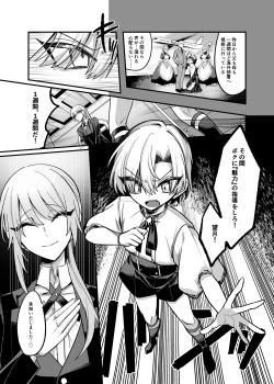 Page 8 of Namaiki Bocchama ni Dosukebe na Shosa o Micchiri Oshiete Sashiageru Hon