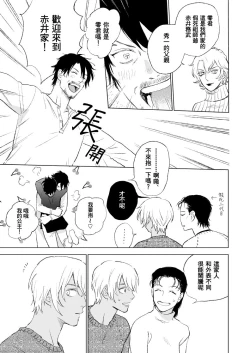 Page 7 of HAPPY NEW YEAR