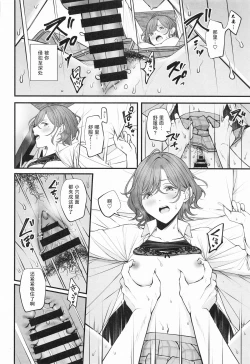 Page 20 of Douse Yume Nara | 反正梦一场