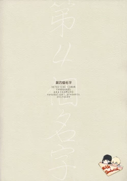 Page 2 of Fourth Name