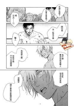 Page 89 of Fourth Name