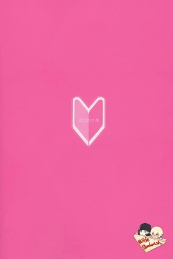 Page 41 of Hajimete hon