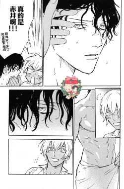 Page 17 of Heart Beat