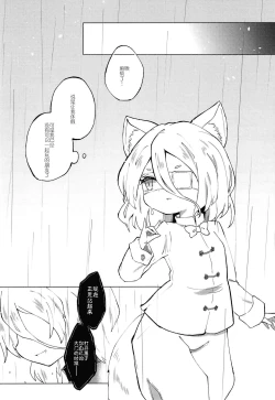 Page 23 of Sekibaku Space Sonic Vol.02