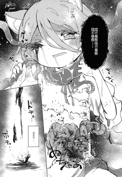 Page 5 of Sekibaku Space Sonic Vol.02