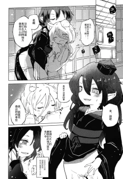 Page 8 of Sekibaku Space Sonic Vol.02