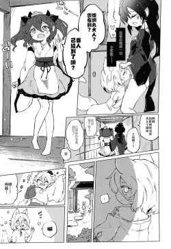 Page 9 of Sekibaku Space Sonic Vol.02