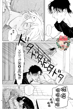 Page 28 of 乾杯!!潜入捜査官