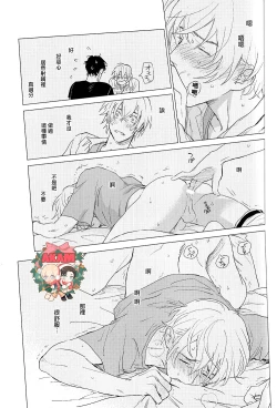 Page 39 of 乾杯!!潜入捜査官