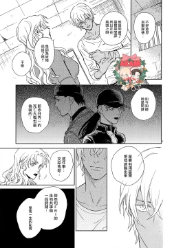 Page 18 of CUFFLINKS