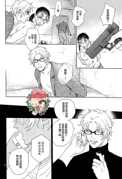 Page 29 of CUFFLINKS